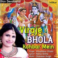 Viraje Bhola Kohbar Mein - Khushboo Uttam