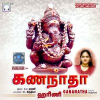 Mathagari Yendru - Harini