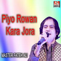 Waha Jo Lago Tuhnje Chap Je Mata Ter - Master Fateh Ali