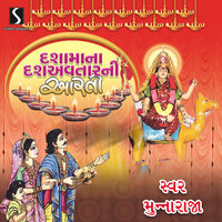 Mora Gome Dasha Maa Nu Deval - Munna Raja