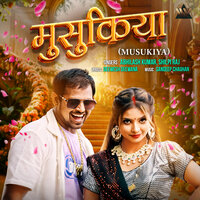 Musukiya - Abhilash Kumar & Shilpi Raj