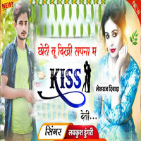 Chhori Tu Dikhi Sapna Me Kiss Deti - Lovekush Dungri
