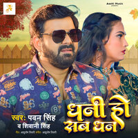 Dhani Ho Sab Dhan - Pawan Singh & Shivani Singh
