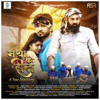 Maya Ke Reet - Pt. Vivek Sharma