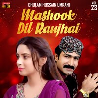 Bewafa Thain Loghan - Ghulam Hussain Umrani