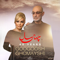 40 SAAL (40 YEARS) - Googoosh & Siavash Ghomayshi