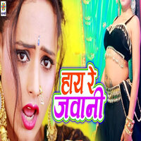 Hai Re Jawani - Anil Kumar & Poonam Pandey