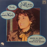 Takassim Oud, Pt. 2 - Wadih El Safi & Pascale Sakr