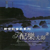 Fall In Love At A Kiss - 新时代乐团