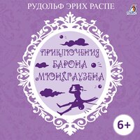 Приключение третье - Ксения Огнева