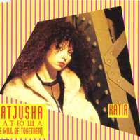 Katjusha - Katia