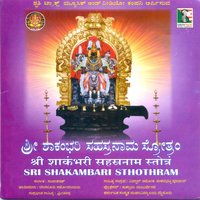 Sri Shakambari Jogulapada - Bangalore Sisters