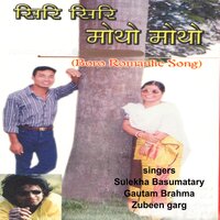 Guar Beseba - Gautam Brahma & Sulekha Basumatary