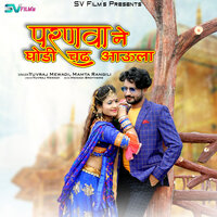Mhendi Rachi Hatha Jou Thaki Bata - Yuvraj Mewadi & Mamta Rangili
