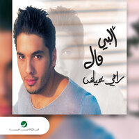 Albi Mal - Ramy Ayach