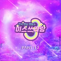 Haeundae Elegy - Jung Seo Joo
