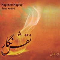 Sargashteh - Faraz Kaviani