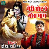 Meri Nazaro Shiv Samaye Hai - Rakesh Kala