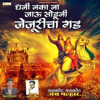 Dhani Naka Na Jau Soduni Jejuri Gad - Vikas Salve