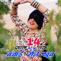 14 साल तक बचाई मैंने खूब - Star Irfan Pahat