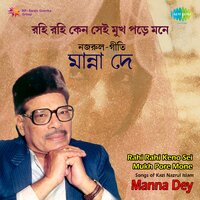 Eki Sure Tumi Gaan - Manna Dey