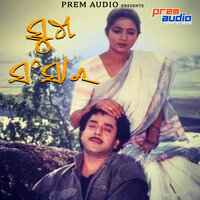 Jeun Jhia Ra Muhan Ta Saru Dhara - Suresh Wadkar