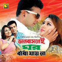 Chintay Chintay Amar Din Jay - Kanak Chapa