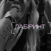 Лова - LOVER