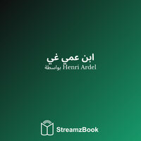 الفصل 8 - 34 - Henri Ardel & StreamzBook العربية & StreamzBook العربية رواية