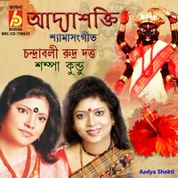 Mahabidya Addashakti - Sampa Kundu