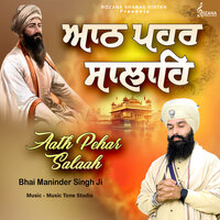 Deen Ke Daate Kirpa Karo - Bhai Maninder Singh Ji