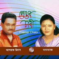 Ami Chairmaner Meye - Momtaz & Ashraf Udash