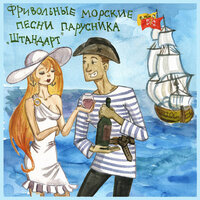 Про качку - Дэн Субботин