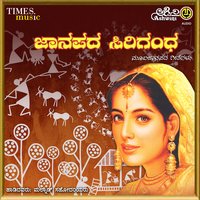Kolu Kolenna Kole - Shamita Malnad