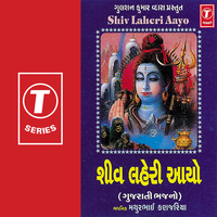 Jataman Gangaji Atwani - Mathur Kanjariya