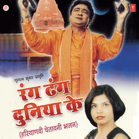 Tera Jeevan Hai Bekaar - Sunil Jain
