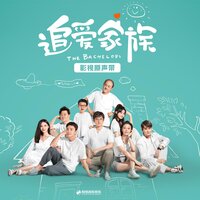 追爱 - 郭思达
