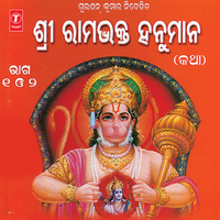 Sri Rambhakt Hanuman Katha - Soham Chakraborty