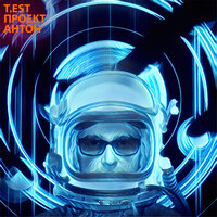 EAS1010 - t dot est