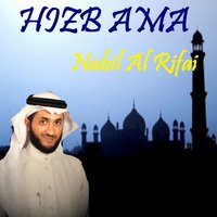 Sourate Al inshiqaq - Nabil Al Rifai