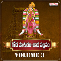 Pasuram, Pt. 16 - RG Sarathee & Surekha Murthy