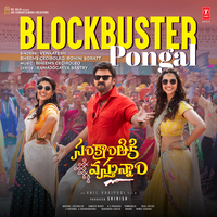 Blockbuster Pongal (From "Sankranthiki Vasthunam") - Venkatesh & Bheems Ceciroleo & Rohini Soratt