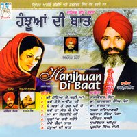 Awein Gairan Nal - Harpreet Singh