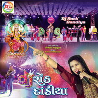 Suna Saravariyana Kanthade - Aishwarya Majmudar