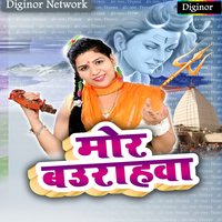 Gaura Ke Barat - Khushboo Tiwari