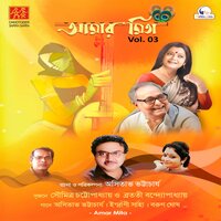Anno Chinta Chamotkar - Soumitra Chattopadhyay