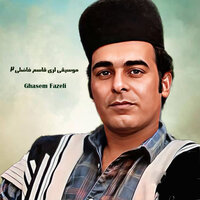 Anar Anar - Ghasem Fazeli