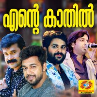 Kasavicheru - Sindhu Premkumar