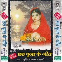 De Do Ab Darshan Payar - Tripti Shakya