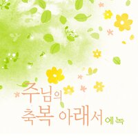 A life of joy - ENOCH
